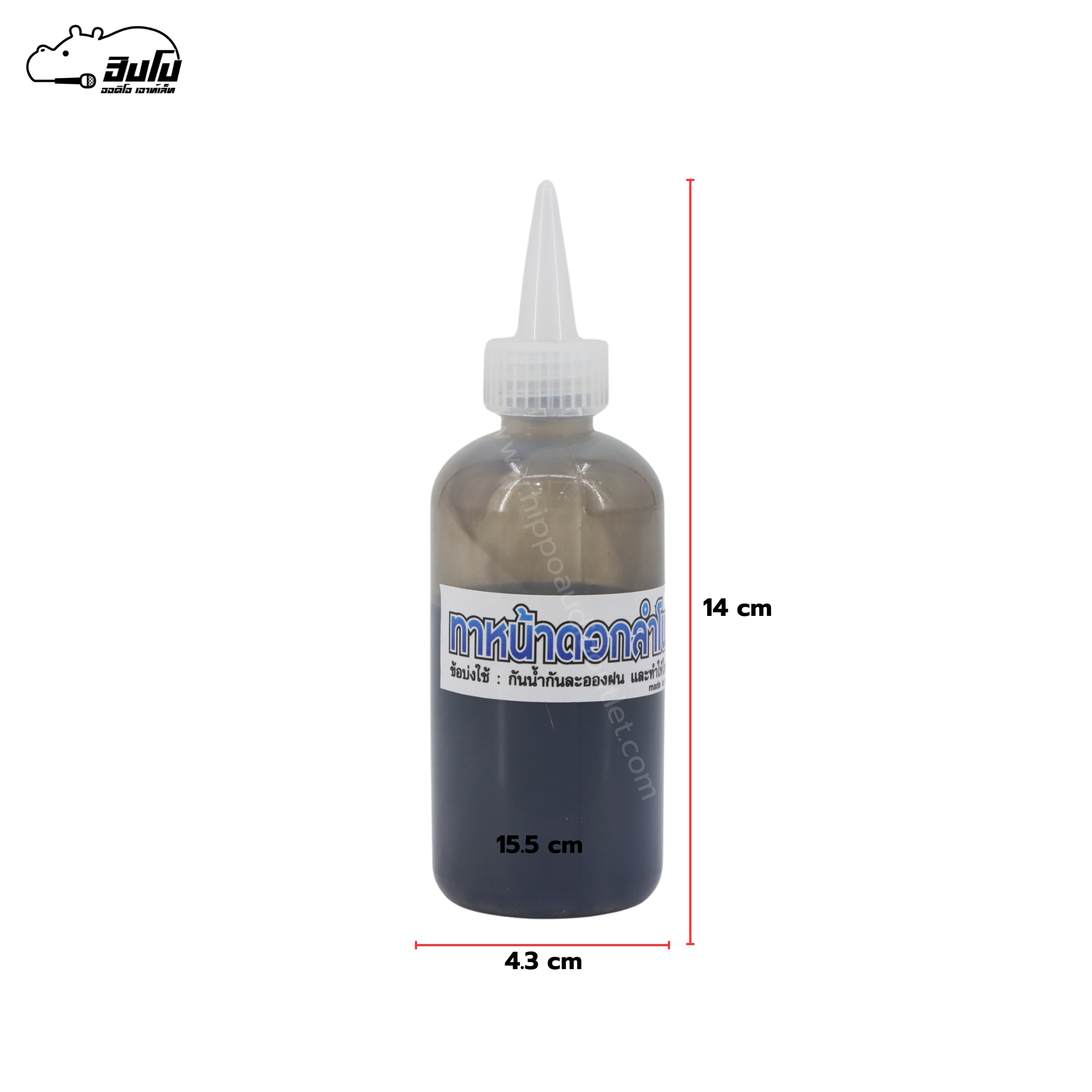 น้ำยาเคลือบดอกลำโพงกันน้ำ (สีดำ) (SP1)