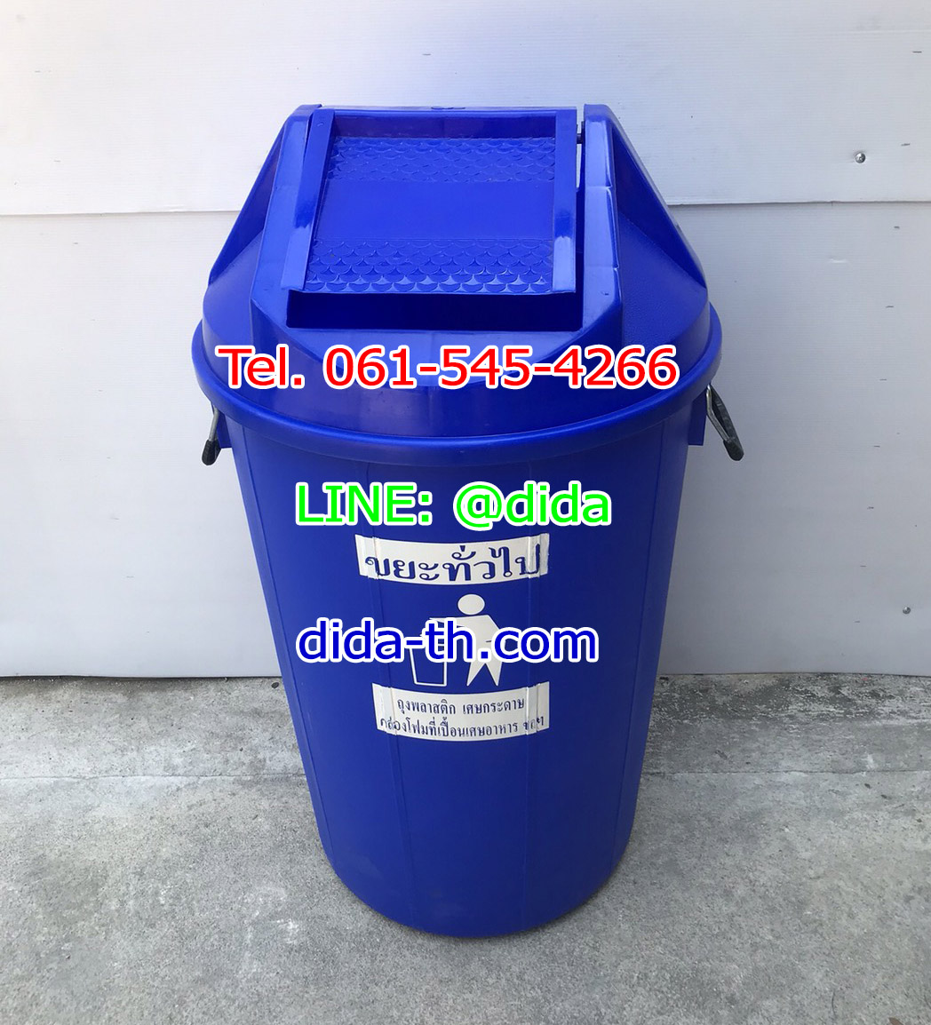 ถังขยะ กทม. ทรงกลม ฝาแกว่ง 100 ลิตร