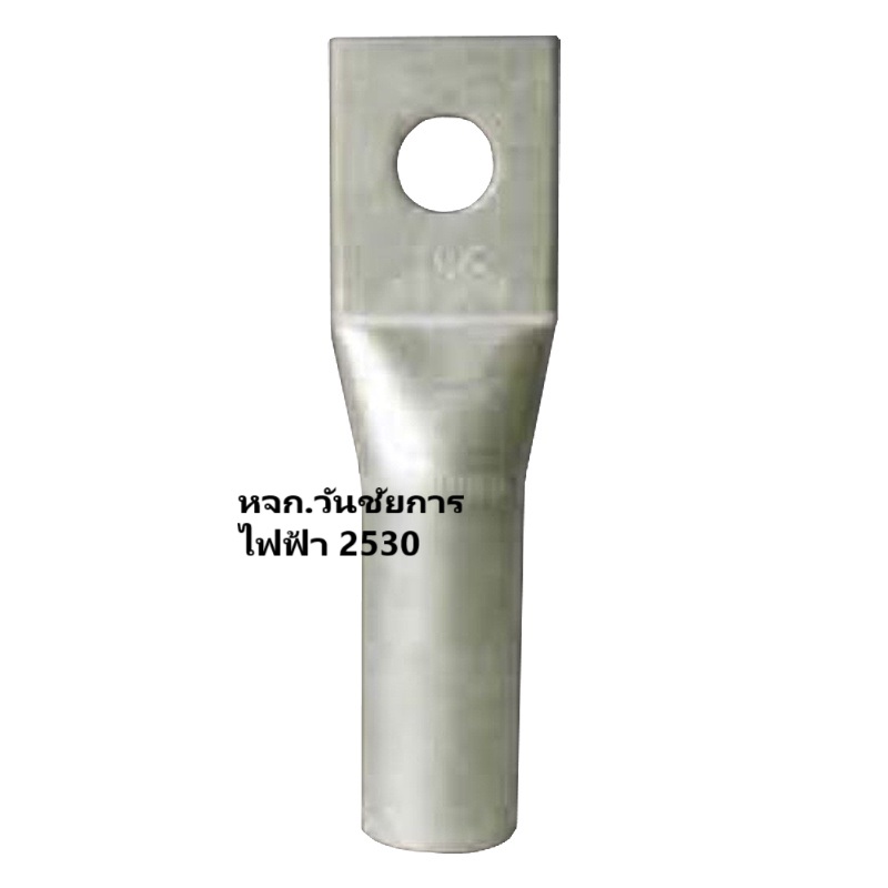 หางปลาแรงสูงชนิดรูเดี่ยว T-LUG