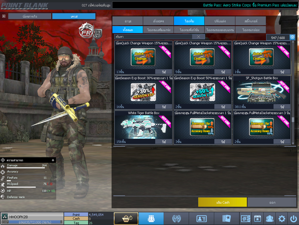 ID: 3 ด๐ก 4 จุด #ปืuวัuเยอะ #ซ๐ง2444วัu #ซ๐มบี้1122วัu #ไอเทมตัวละคsพร้๐มเล่u (สะอาด)