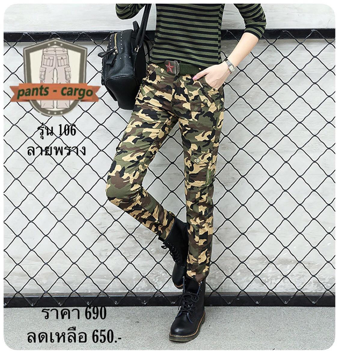 M106 ลายพราง