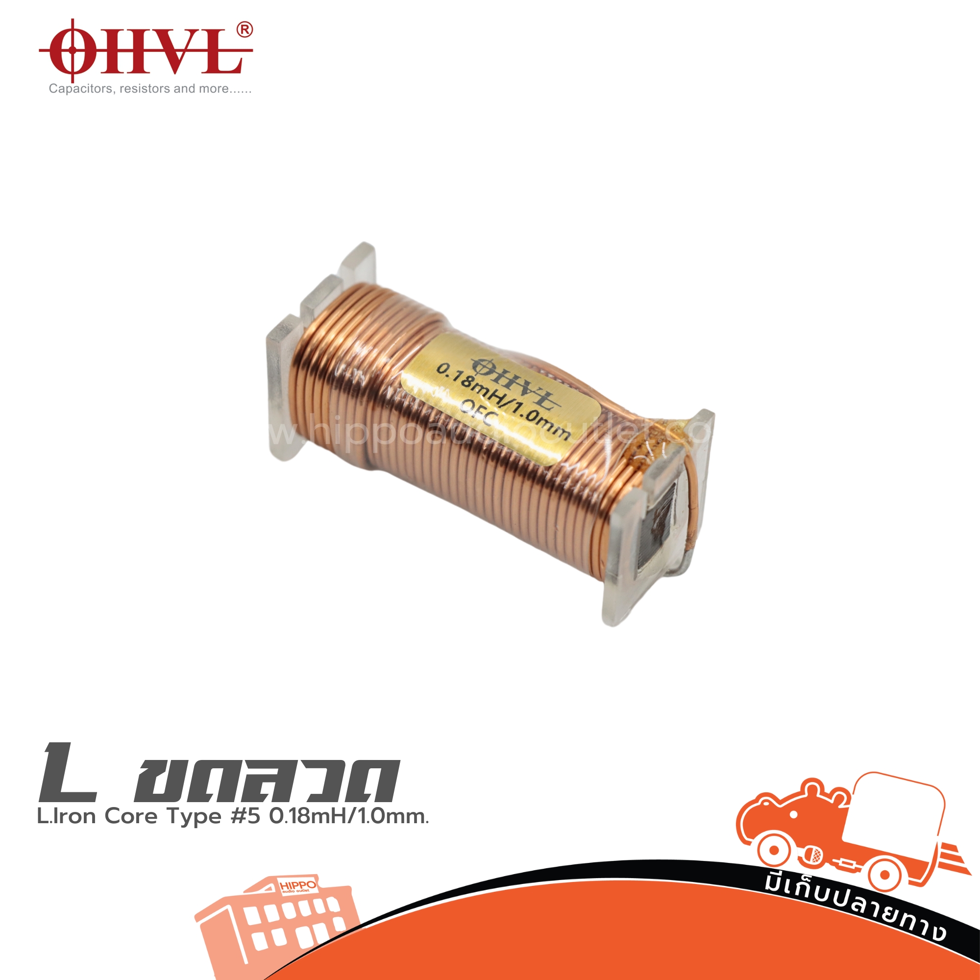 OHVL L.Iron Core Type #5 0.18mH/1.0mm. (SP1)