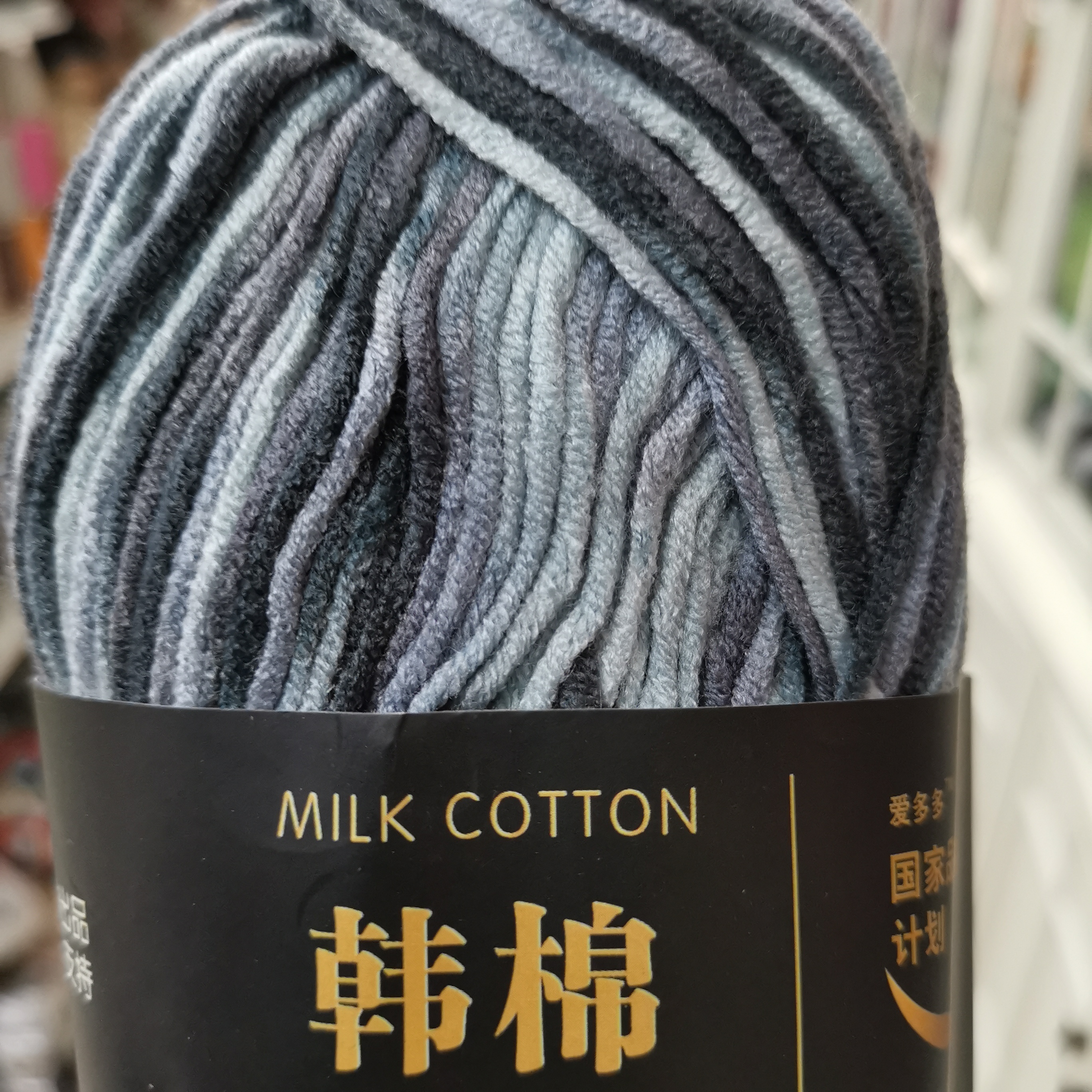 คอตตอนนม(Milk Cotton)เส้นใหญ่MC เหลือบเทา
