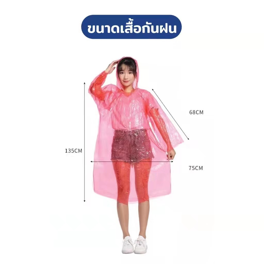 ลูกบอลเสื้อกันฝน เสื้อกันฝนแบบพกพา เสื้อกันฝนผู้ใหญ่ ชุดกันฝนฉุกเฉิน เสื้อคลุมกันฝน สื้อกันฝนพลาสติก ชุดกันฝน