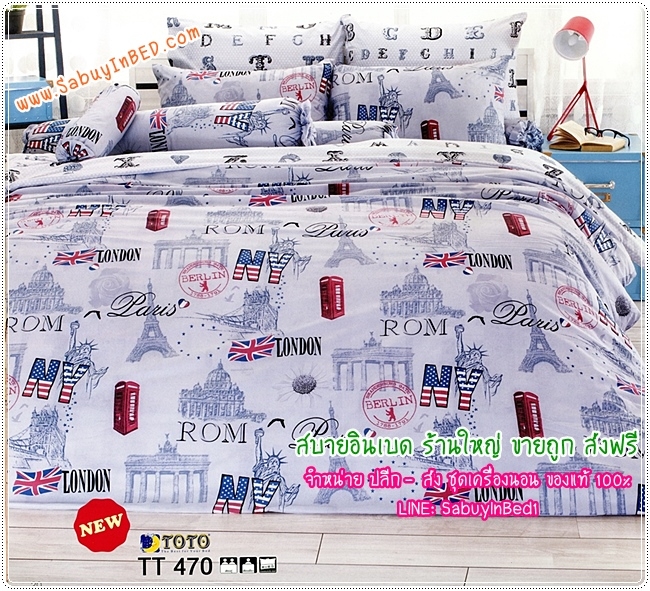 ผ้าปูที่นอนลายกราฟฟิค สวยๆ ยี่ห้อ TOTO - ชุดเครื่องนอนโตโต้ลายกราฟฟิค เนื้อผ้าดี ไม่มีรอยต่อ (คลิ๊กเพื่อดูลายอื่น ๆ)