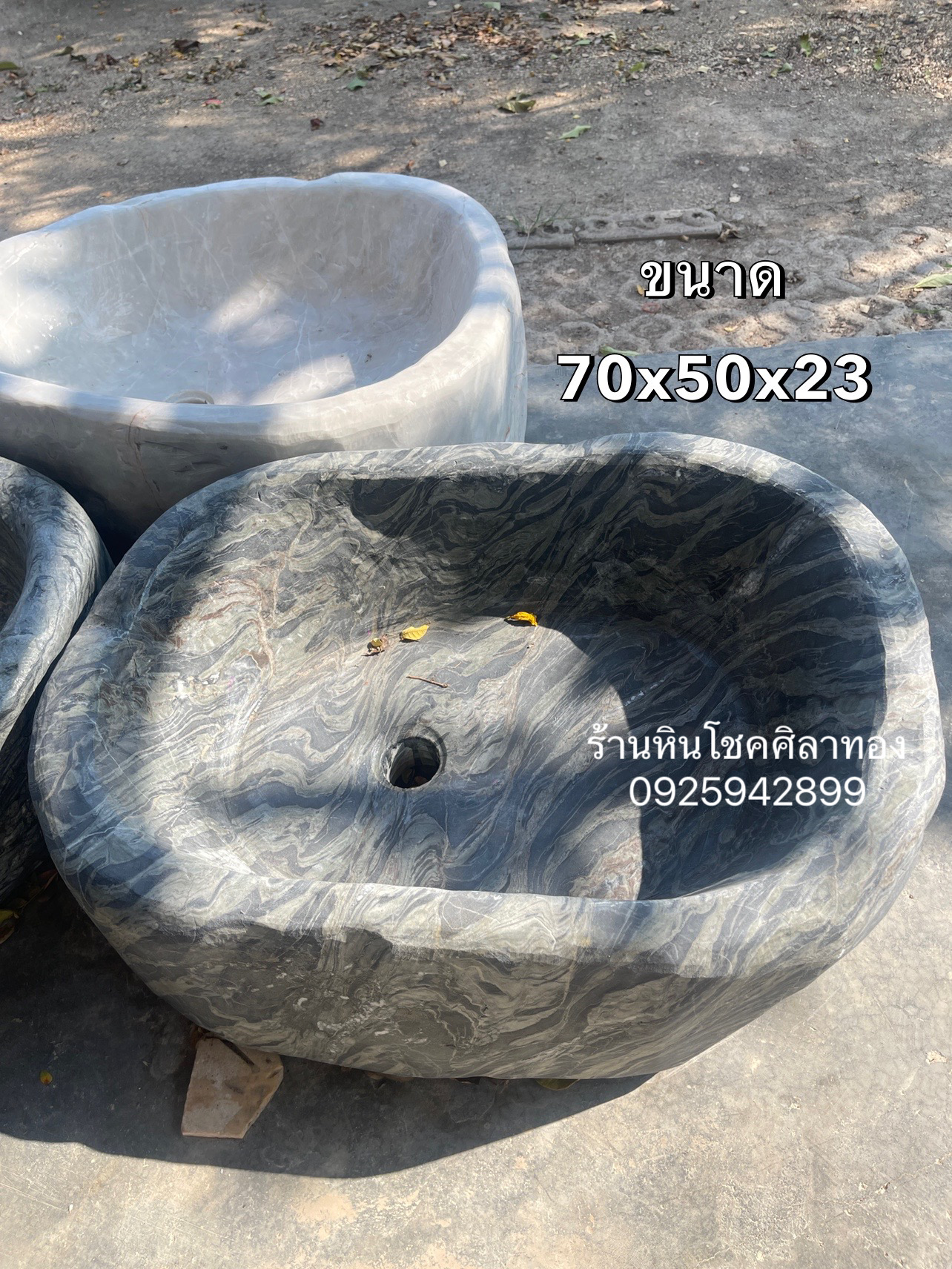 อ่างหินธรรมชาติ