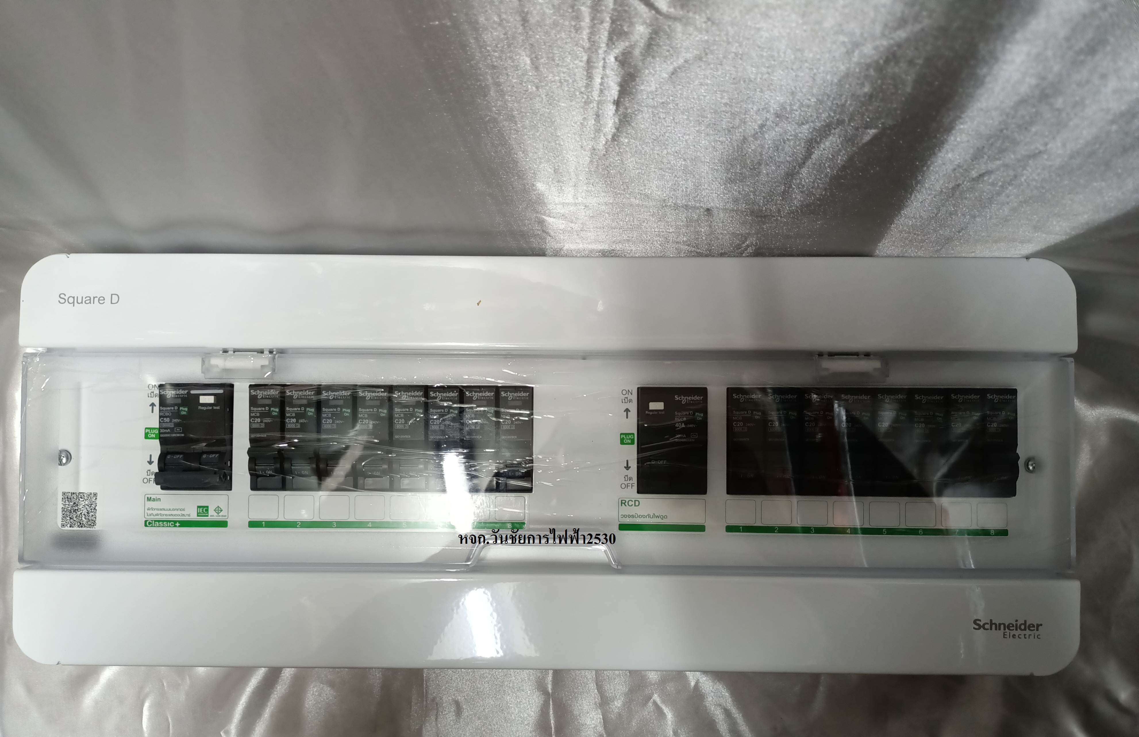 Schneider S9HCL18X8R63 ตู้คอนซูมเมอร์ยูนิตสแควร์ บัสบาร์แยก พร้อมเมนกันดูด (8+8 ช่อง กันดูด 63A) Consumer Unit SPIT แบบปลั๊กออนสำหรับไฟ 1 เฟส 2 สาย 240 โวลท์