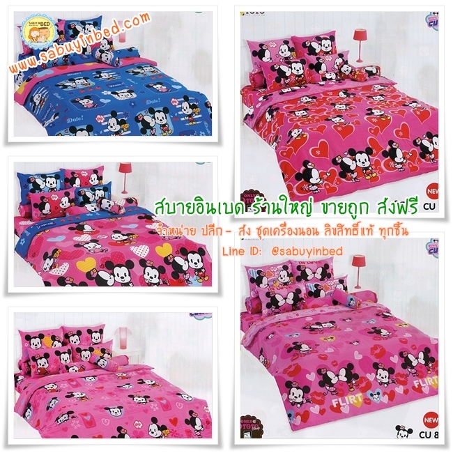 ผ้าปูที่นอนลายการ์ตูน ลิขสิทธิ์ มิกกี้เมาส์ Mickey Mouse ยี่ห้อ TOTO - ชุดเครื่องนอนโตโต้ลายมิกกี้เมาส ผ้าดี ไม่มีรอยต่อ (คลิ๊กเพื่อดูลายอื่น ๆ)
