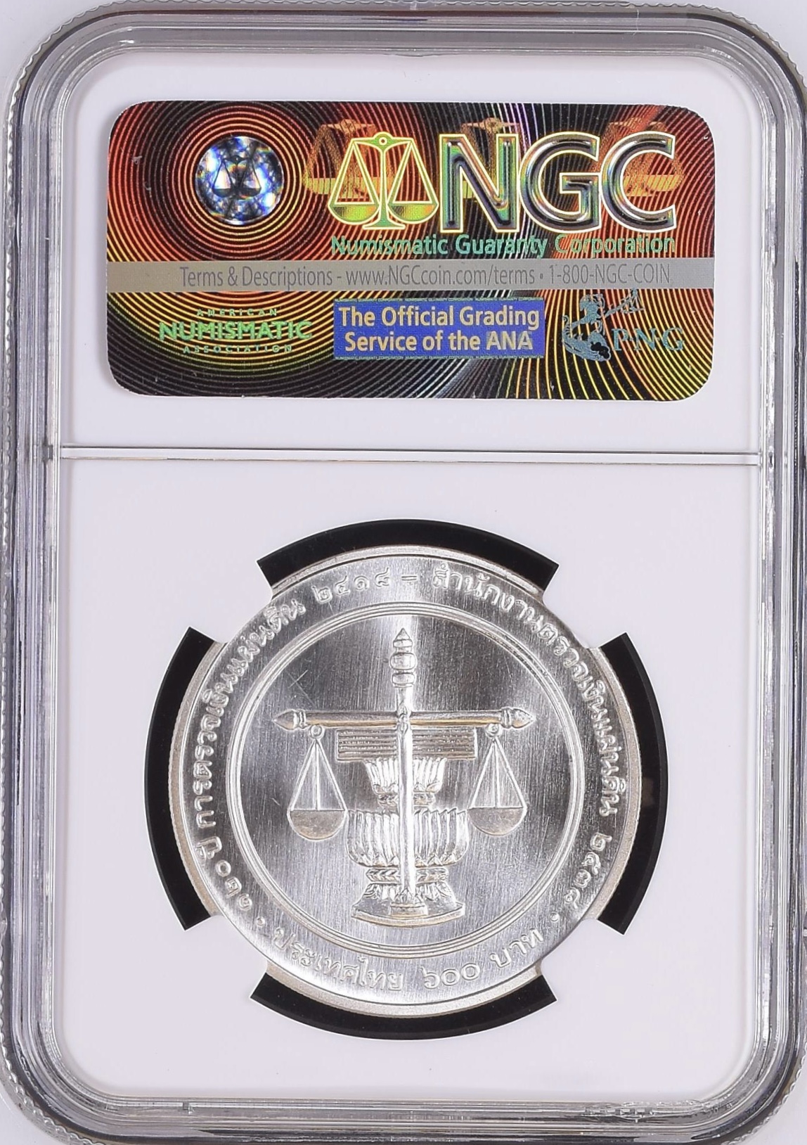 120 ปี การตรวจเงินแผ่นดินไทย