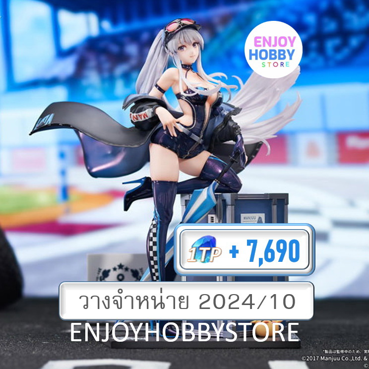 พรีออเดอร์ scale Azur Lane Enterprise Wind Catcher Ver. 1/7 (วางจำหน่าย 2024/10)