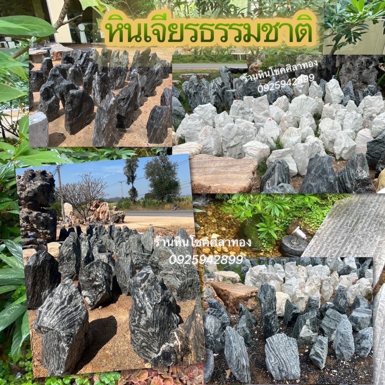 หินเจียร์ธรรมชาติ