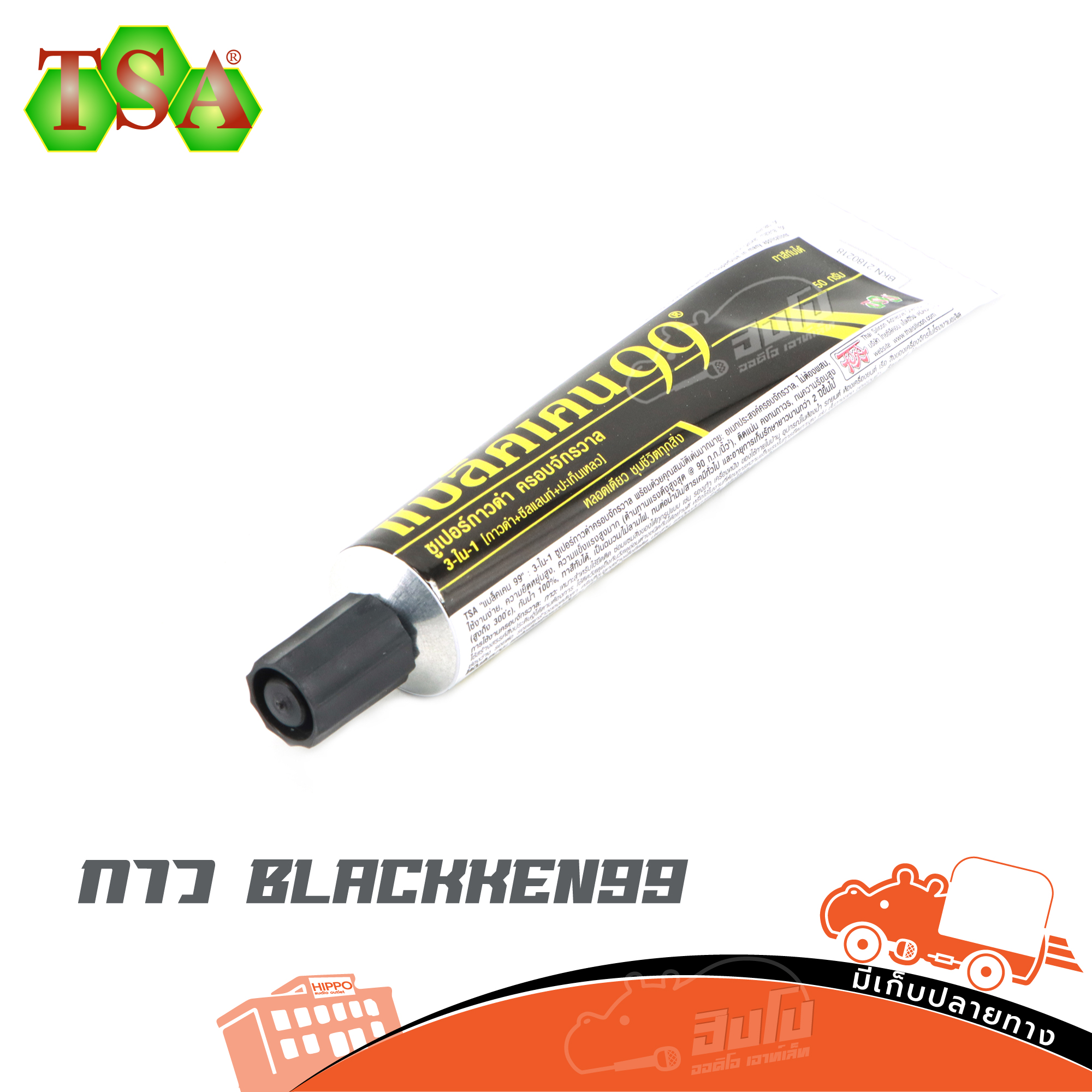 กาว BLACKKEN 99 50 มล. (ฐ16.1)