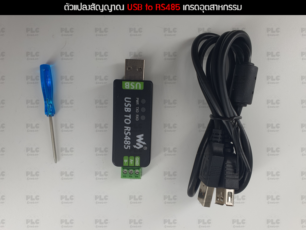 ตัวแปลงสัญญาณ USB RS485 Interface Converter เกรดอุตสาหกรรม