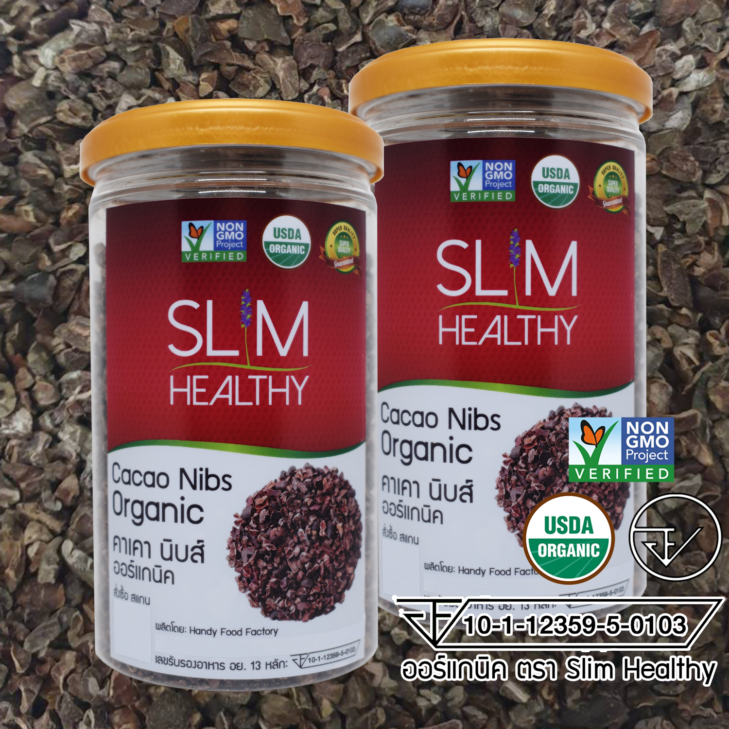 คาเคานิบส์ 150 กรัม x 2 กระปุก ออร์แกนิค Organic Cacao Nibs ตรา Slim Healthy