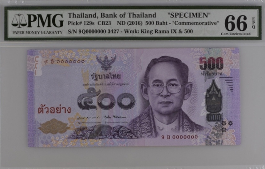 ธนบัตรที่ระลึก 500 บาท เฉลิมพระเกียรติ สมเด็จพระนางเจ้าสิริกิติ์ พระบรมราชินีนาถ ทรงเจริญพระชนมพรรษา 7 รอบ