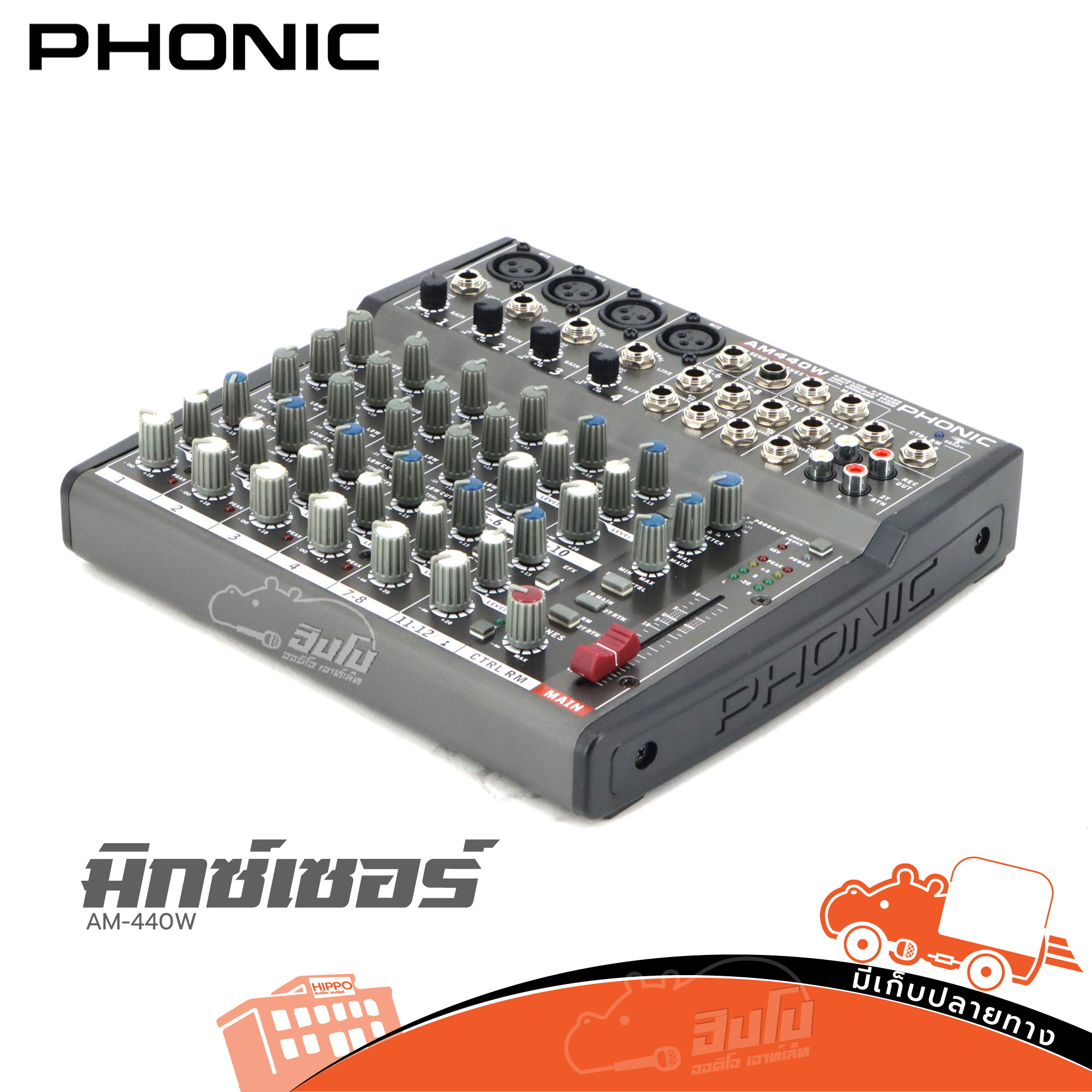 PHONIC AM 440W BLUETOOTH มิกเซอร์ (C34.4)