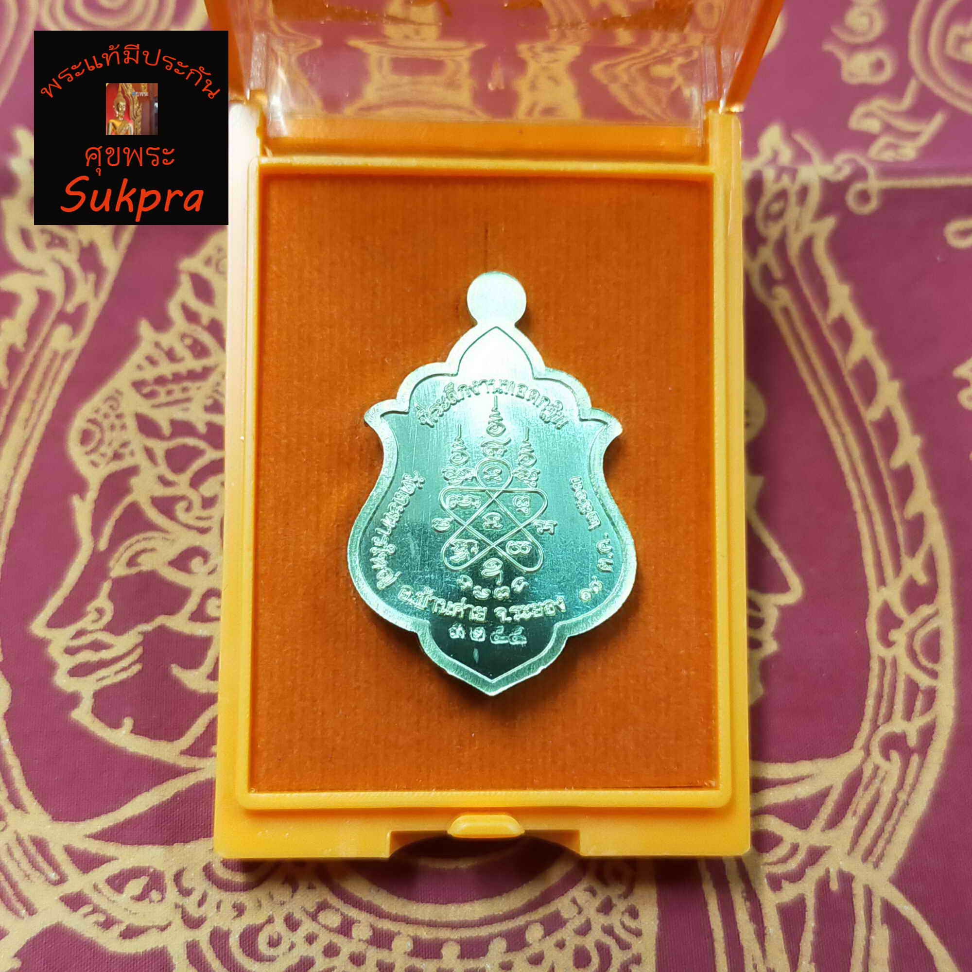 เหรียญใบเสมาครึ่งองค์ หลวงพ่อสิน ภทฺทาจาโร วัดละหารใหญ่ ระยอง ปี2563 รุ่นที่ระลึกกฐินปี63 เนื้อทองฝาบาตรลงยา พระเครื่องแท้ ประกัน ศุขพระ