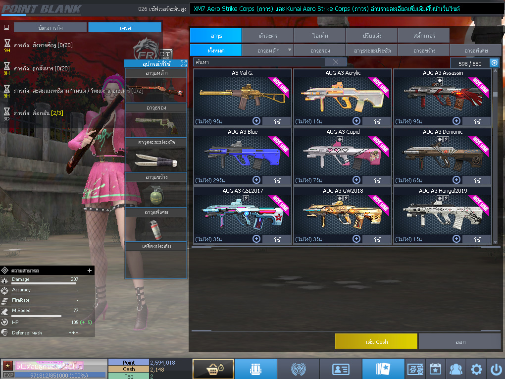 ID: 1 ดาว #ปืuพๅส6 #BORA #SS3 #ตัวไอลดอลถาวร #ไอเทมพร้๐มเล่u (สะอาด)