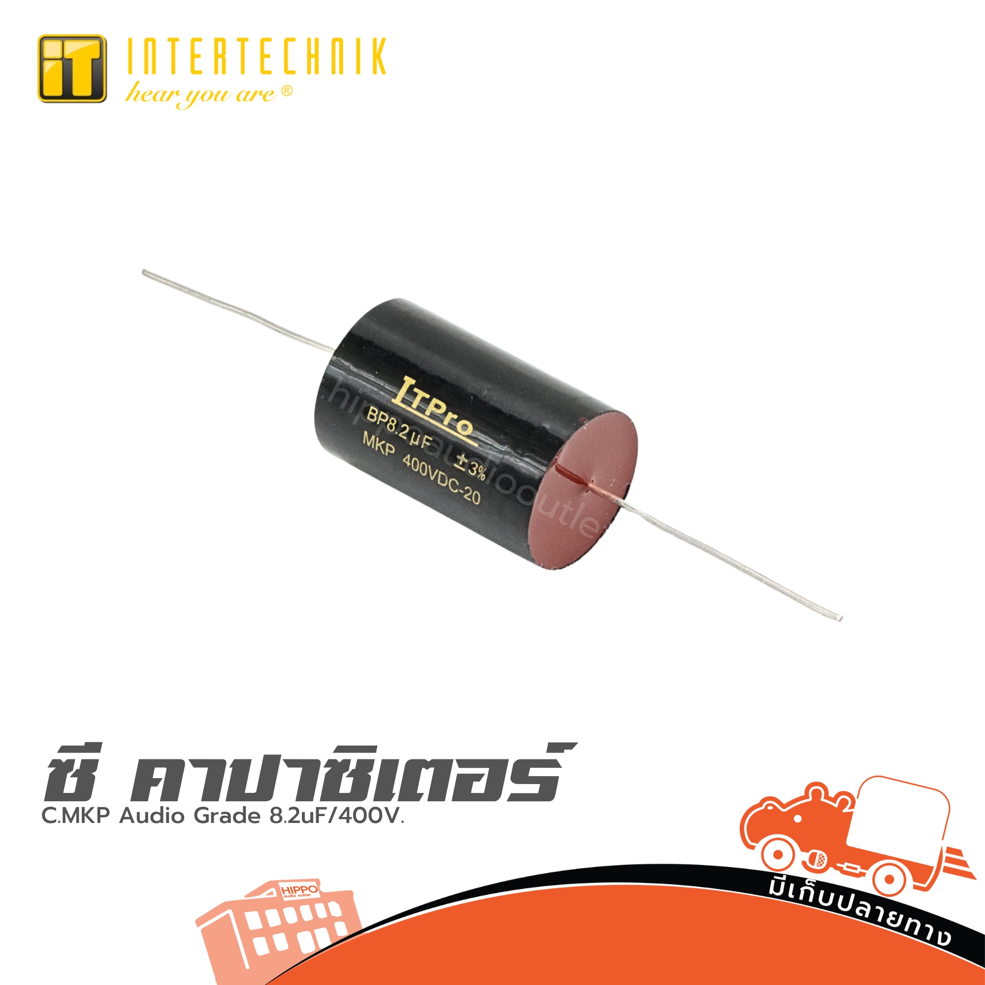 ITPRO C.MKP Audio Grade 8.2uF/400V. (SP1)
