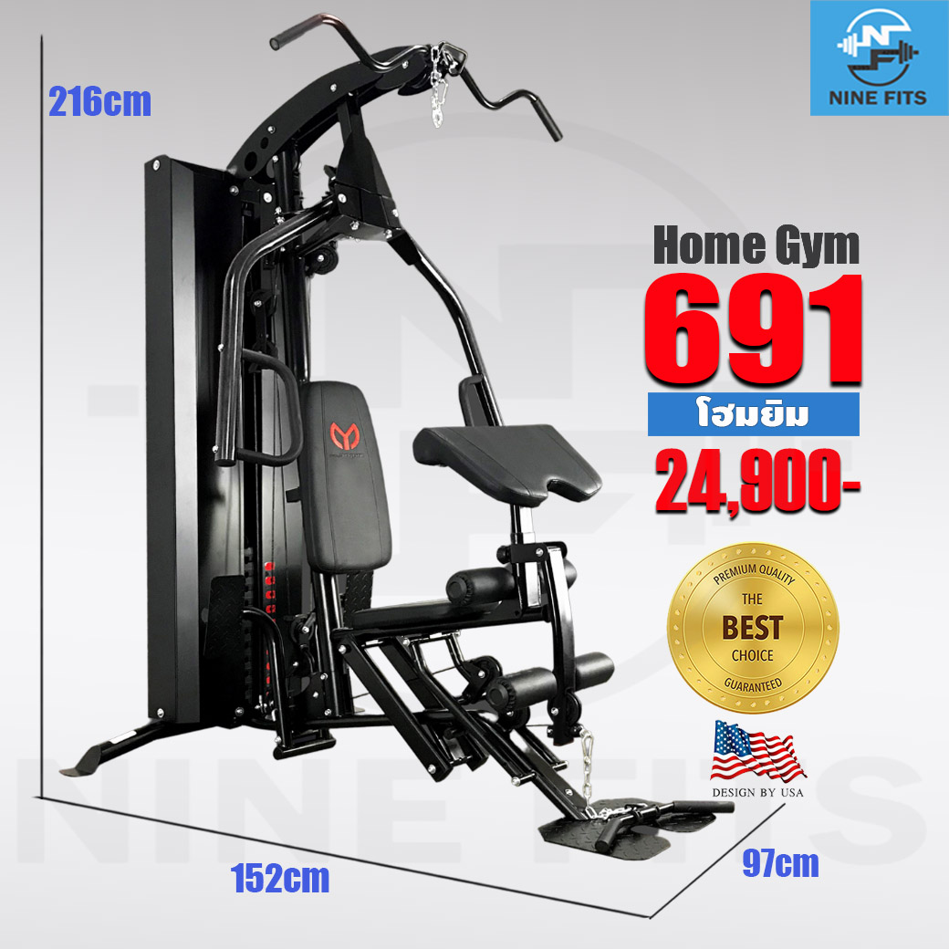 Home Gym รุ่น 691