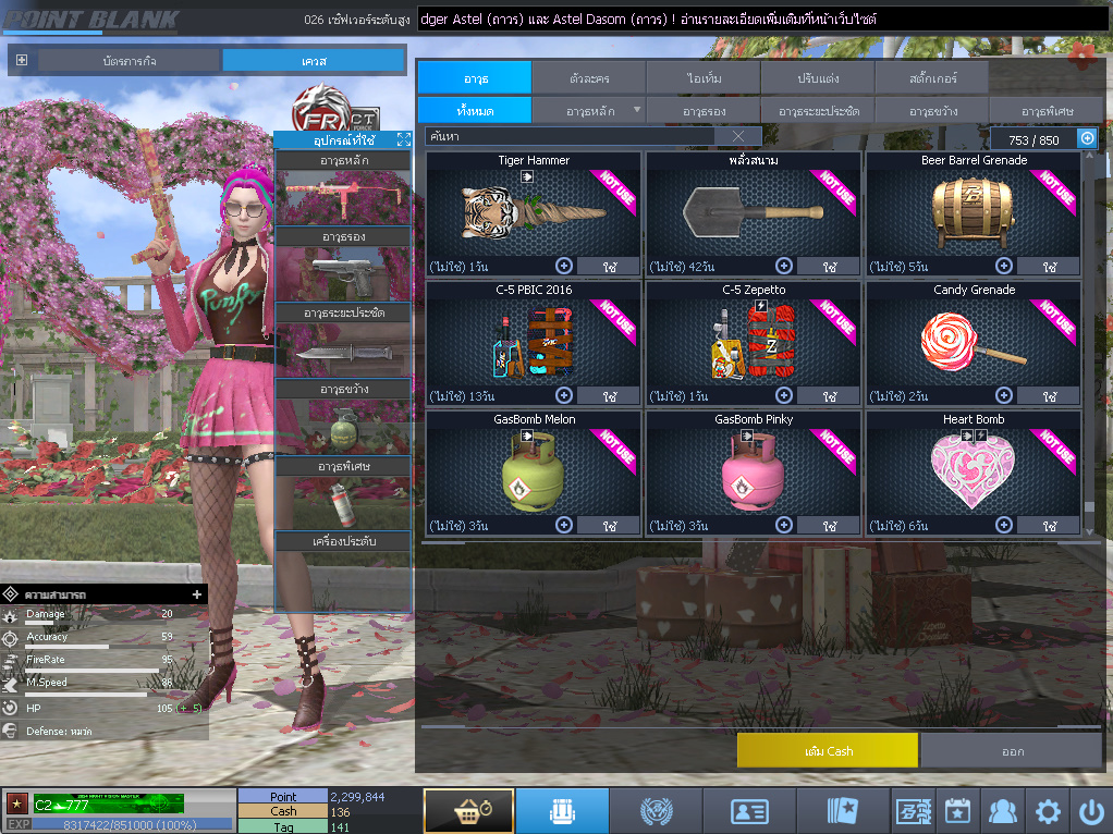 ID: 1 ดาว #ปืuพๅส9 #T77 #BORA #บๅเรsต32วัu #ซ๐มบี้54วัu #ตัวละคsไอด๐ลถๅวs #ไอเทมตัวพร้๐มเล่u #เกsาะ20%กระสุuเทพ (สะอาด)