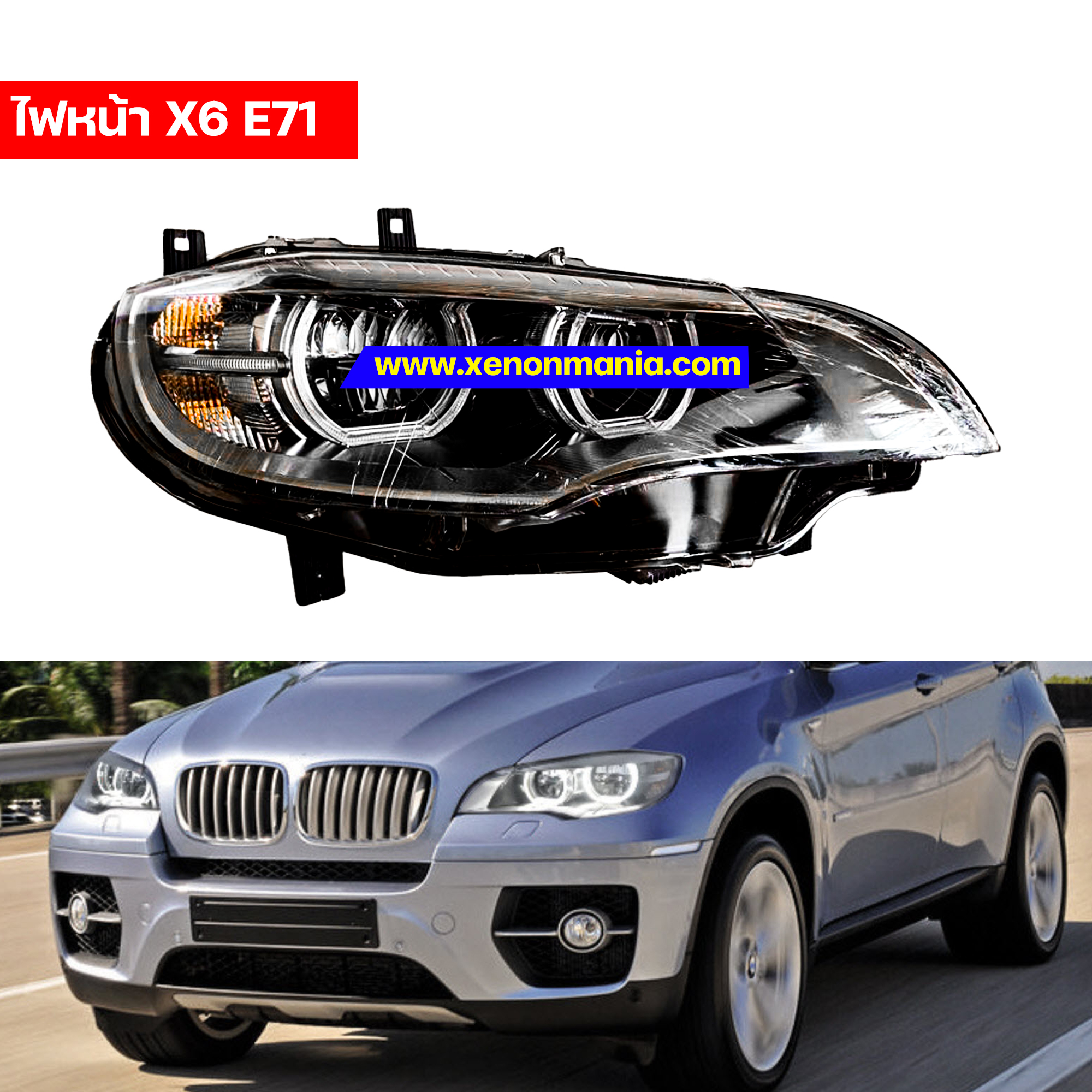 โคมไฟหน้าสำหรับ BMW X6 โฉม E71