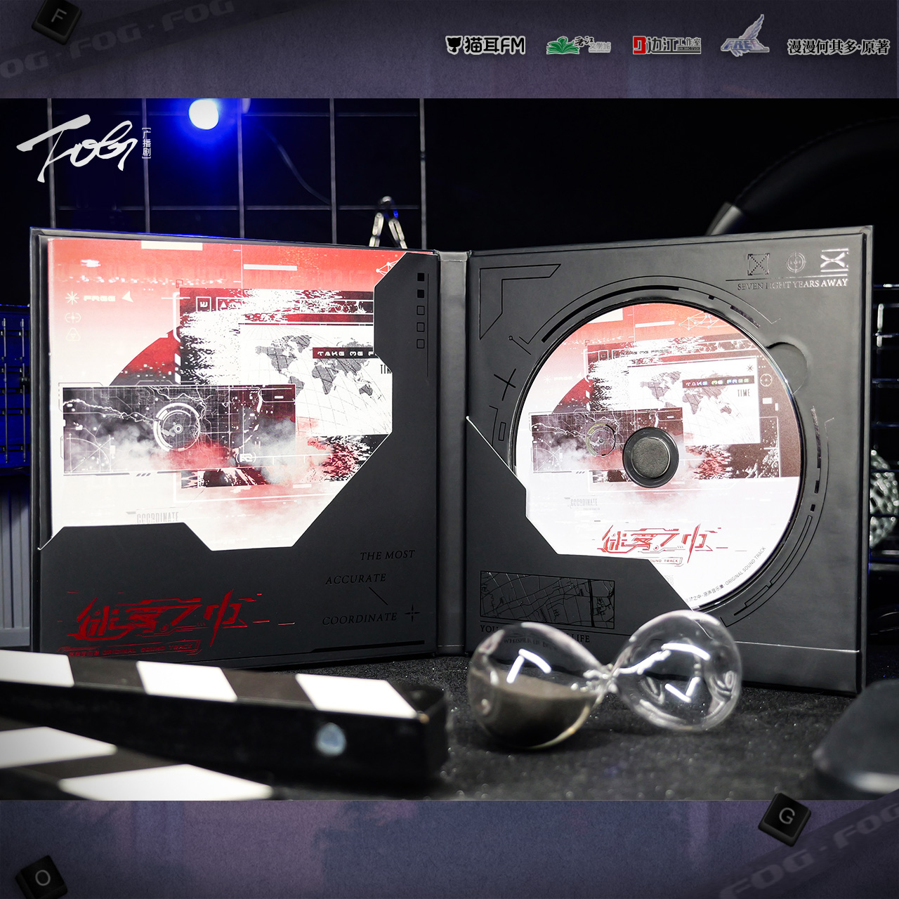 Official Goods : FOG ท่ามกลางสายหมอก