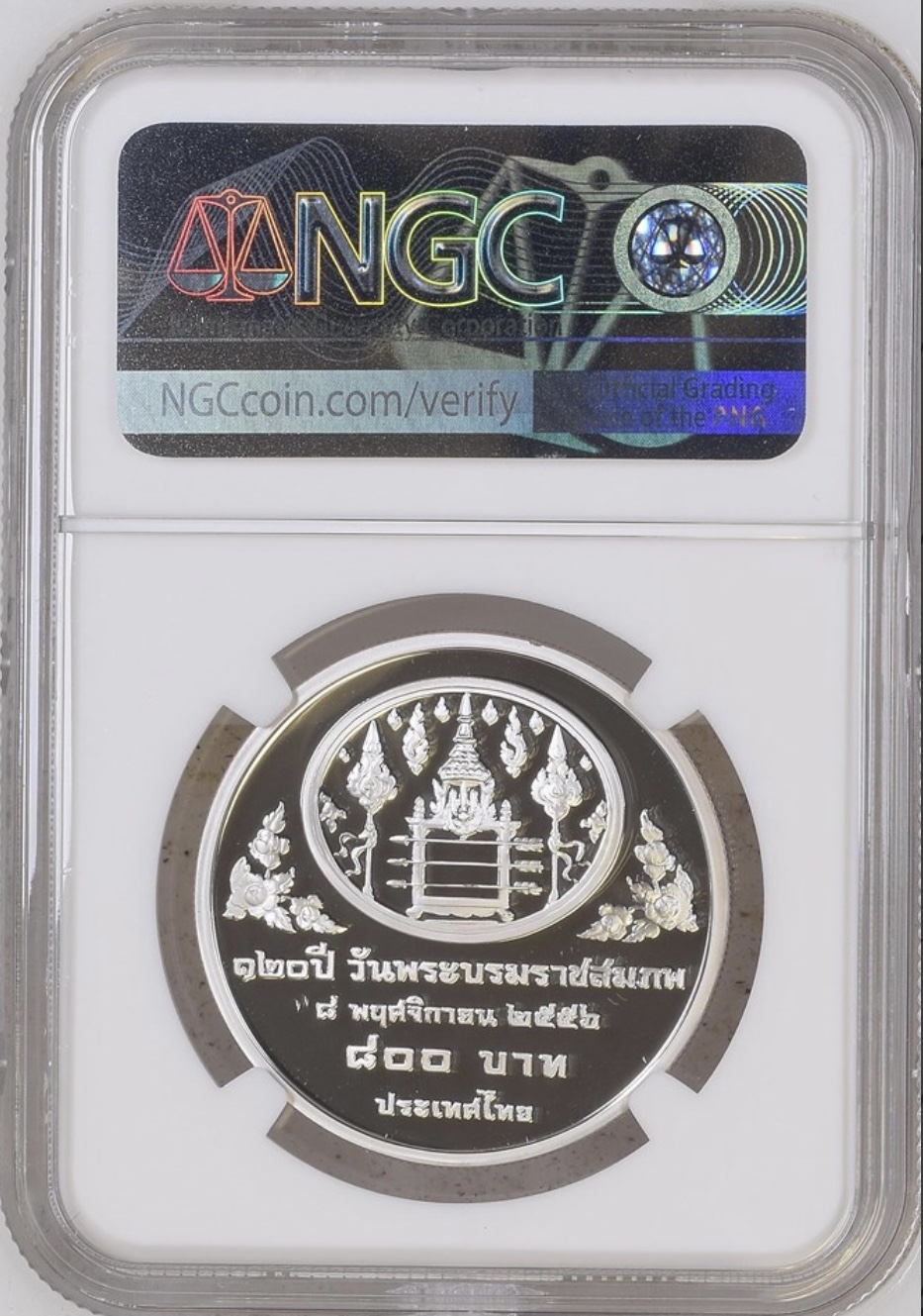 120 ปี วันพระบรมราชสมภพพระบาทสมเด็จพระปรมินทรมหาประชาธิปก พระปกเกล้าเจ้าอยู่หัว