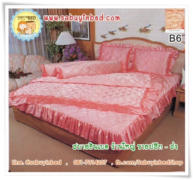 ผ้าปูที่นอน แบบระบายชาย ขนาด 6 ฟุต สีส้ม ซาติน HiClass (ผ้าปูระบายชาย 1 ชั้นคลุมปิดชายที่นอน - ผ้าปูบุใย เย็บ 3 ชั้น นอนแล้วจะรู้สึกนุ่มมาก)
