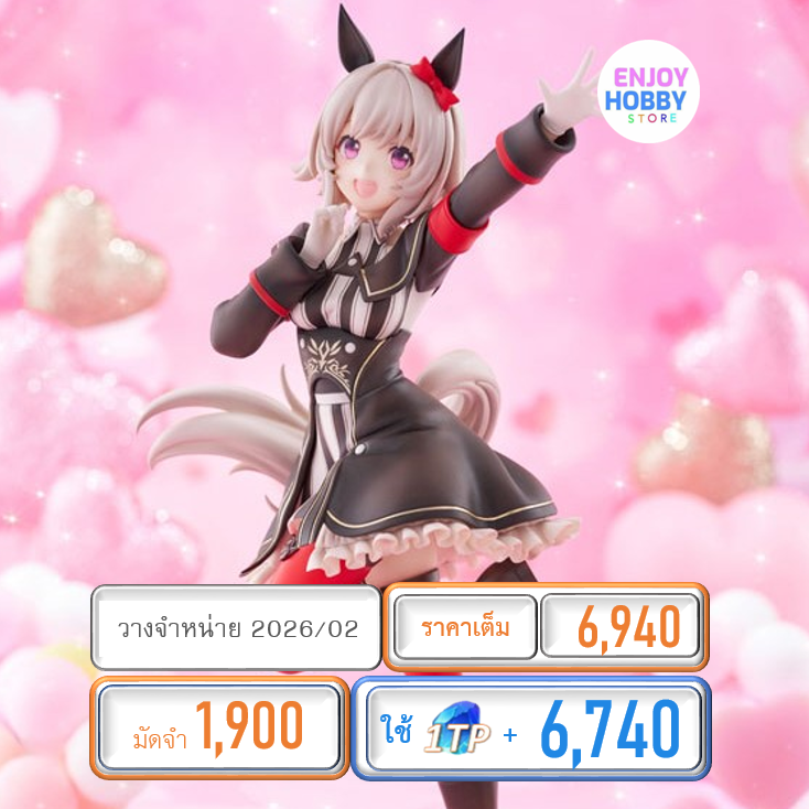 พรีออเดอร์ 19996 scale Curren Chan Signature Racewear Ver. Umamusume: Pretty Derby (ปิด 22/06 วางจำหน่าย 2026/02)