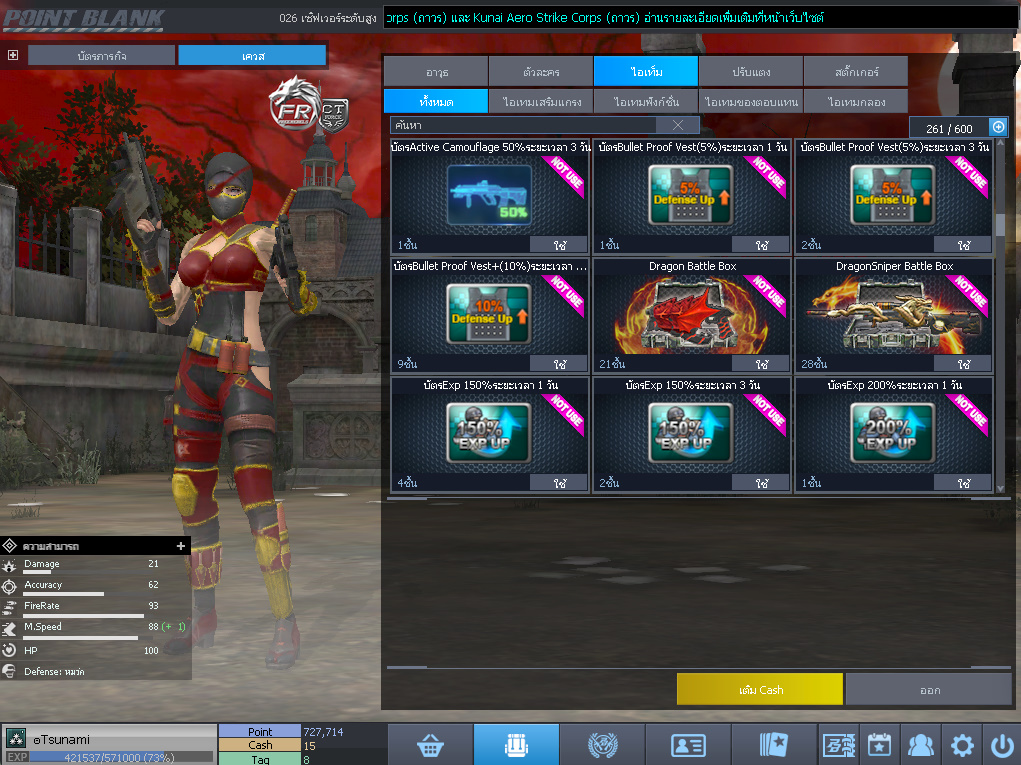 ID: 3 ด๐ก 1 จุด #ปืuพๅส1 #SS3 #บาเsต7วัu #วิค30วัน #ตัวละครถาวร #ไอเทมตัวละคsพร้๐มเล่u (สะอาด)