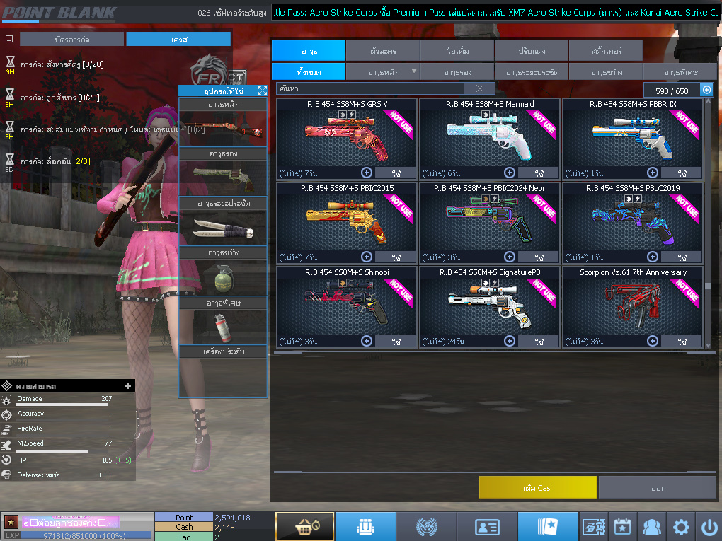 ID: 1 ดาว #ปืuพๅส6 #BORA #SS3 #ตัวไอลดอลถาวร #ไอเทมพร้๐มเล่u (สะอาด)