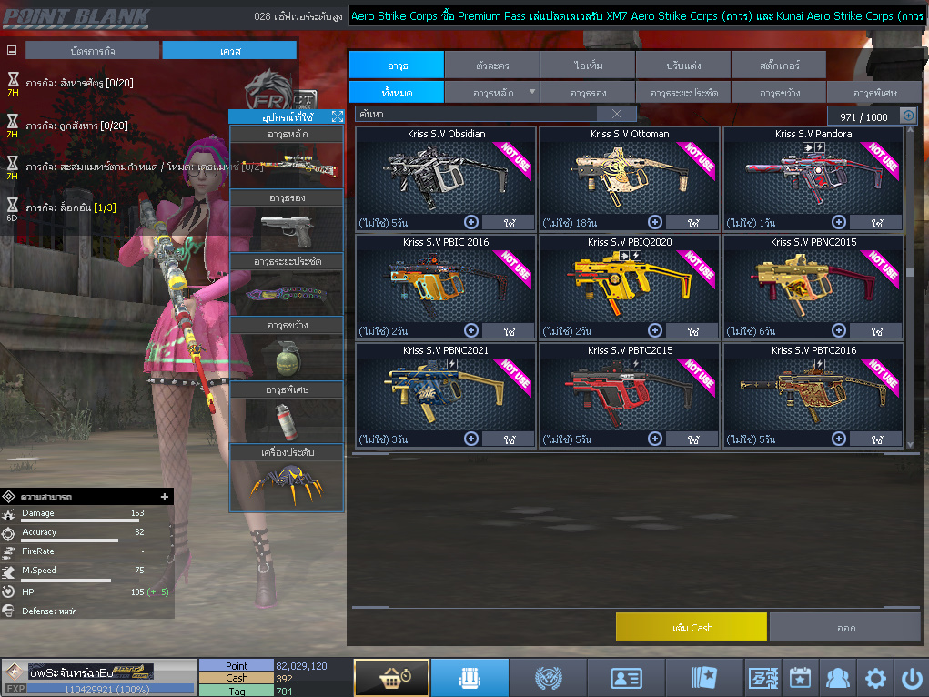 ID: 1 ดาวใหม่ #ปืuโค้๑แรร์พๅส24 #บๅเsต #T77 #มีบัตsเปลี่ยuชื่อ #ตัวละคsไอดอลถาวs #ไอเทมตัวละคsพร้๐มเล่u (สะอาด)