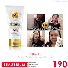 โฟมล้างหน้าวูดู โฟมล้างเครื่องสำอาง โฟมล้างหน้าน้ำนม Voodoo premium milk cleansing makeup remover