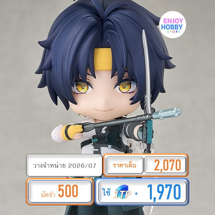 พรีออเดอร์ 21666 Nendoroid Harumasa Asaba Zenless Zone Zero (ปิด 17/08 วางจำหน่าย 2026/07)