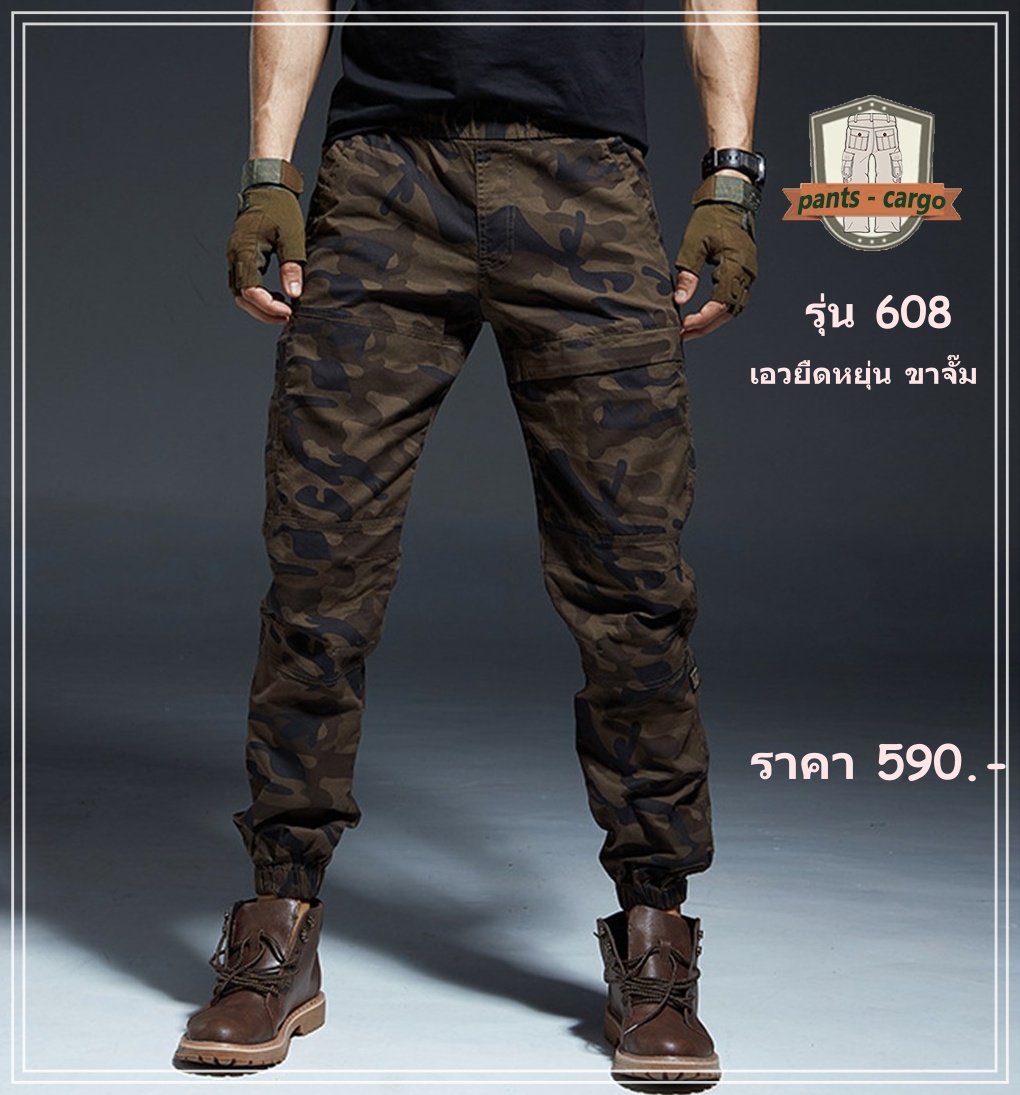608 ลายพราง