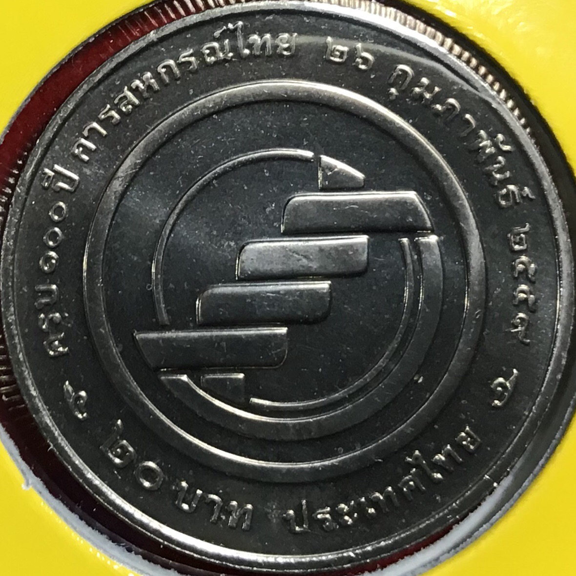 100 ปี การสหกรณ์ไทย