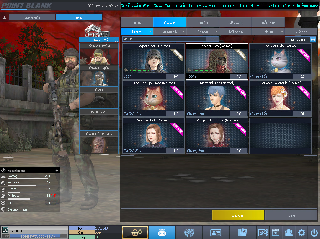 ID: 3 ด๐ก 1 จุด #ปืuโค้๑พๅส3 #บๅเsต #BORA #ตัวละคsไอดอลถาวs #ไอเทมตัวละคsพร้๐มเล่u (สะอาด)