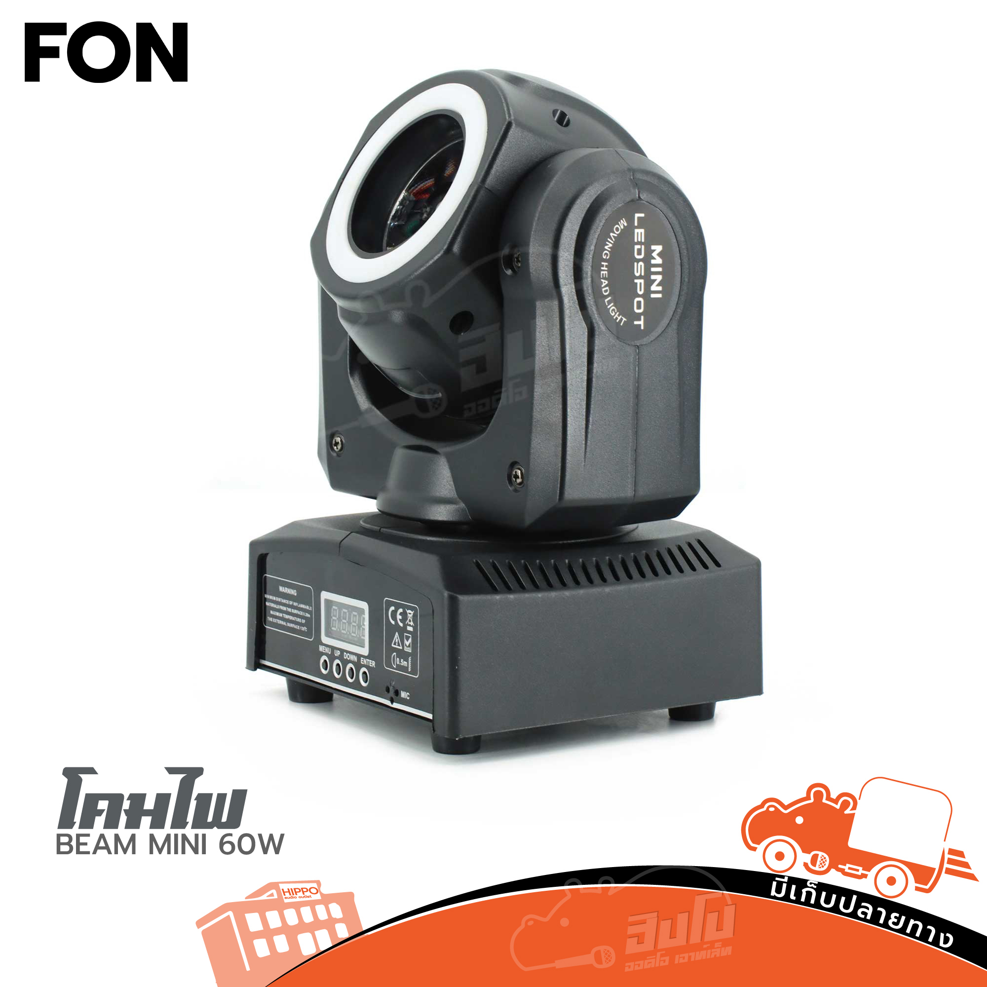 โคมไฟ BEAM MINI 60W (HP001-01)