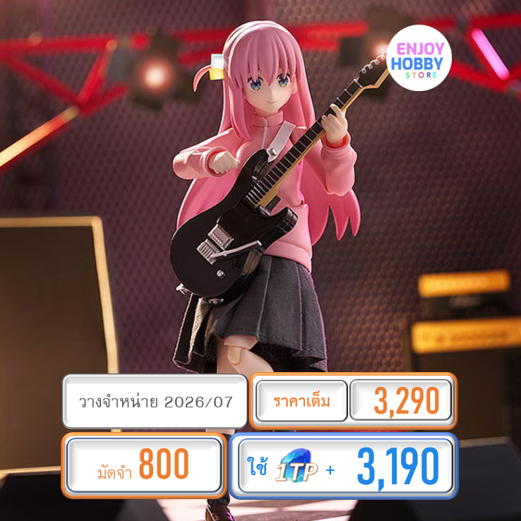พรีออเดอร์ 22475 figma Hitori Gotoh Bocchi the Rock! (ปิด 09/11 วางจำหน่าย 2026/07)