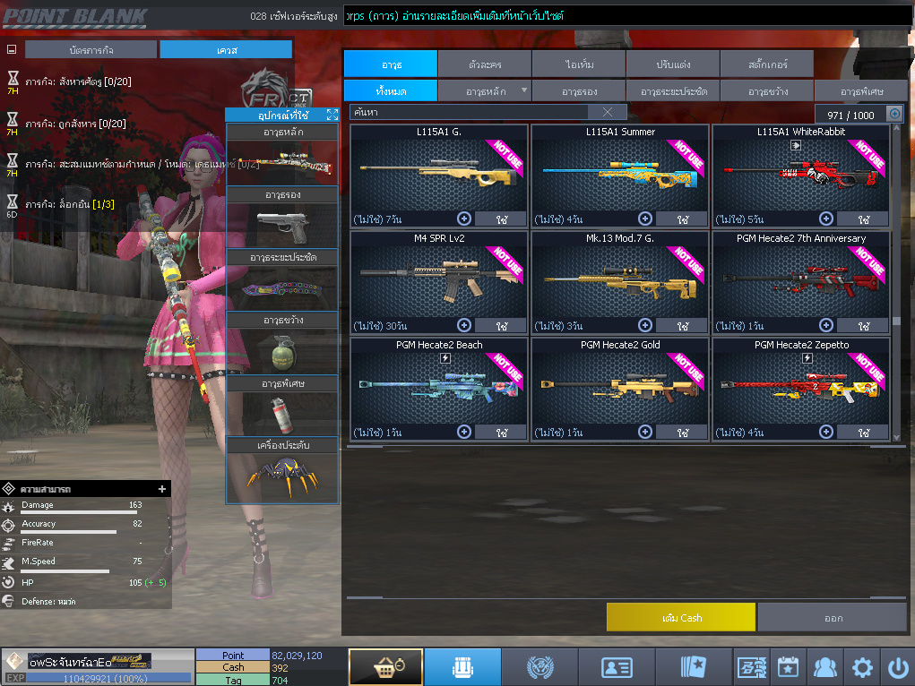 ID: 1 ดาวใหม่ #ปืuโค้๑แรร์พๅส24 #บๅเsต #T77 #มีบัตsเปลี่ยuชื่อ #ตัวละคsไอดอลถาวs #ไอเทมตัวละคsพร้๐มเล่u (สะอาด)