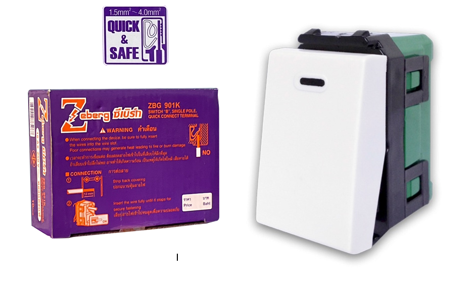 ZEBERG สวิตซ์ทางเดียว ซีเบริก รุ่นเสียบสาย รุ่น ZBG 901K ทำจากทองแดงแท้ ยกกล่อง 10 ตัว