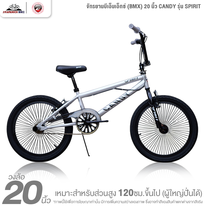 จักรยานบีเอ็มเอ็กซ์ (BMX) 20 นิ้ว CANDY รุ่น SPIRIT (ชุดคอโรเตอร์หมุนได้ 360องศา,ที่วางเท้าขนาดใหญ่)