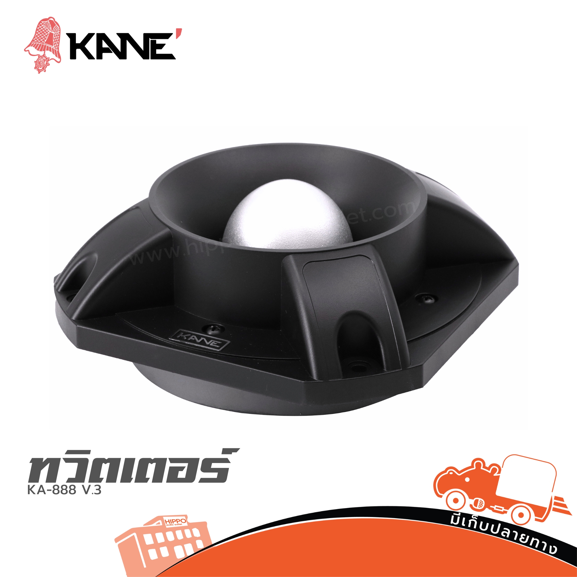 ทวิตเตอร์ KANE KA 888 V.3 (I10.1)