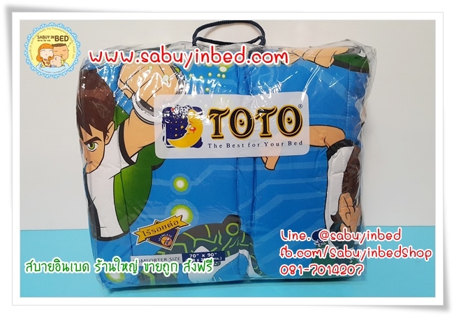 ผ้าห่มเอนกประสงค์ โตโต้ 70*90 นิ้ว - BT18 - ผ้านวมลายBen10 สีน้ำเงิน - ผ้าห่มนวมบาง ไม่หนามาก เนื้อผ้าแบบเดียวกับนวมหนาที่มาเป็นชุด (ดูลายเต็มด้านใน)