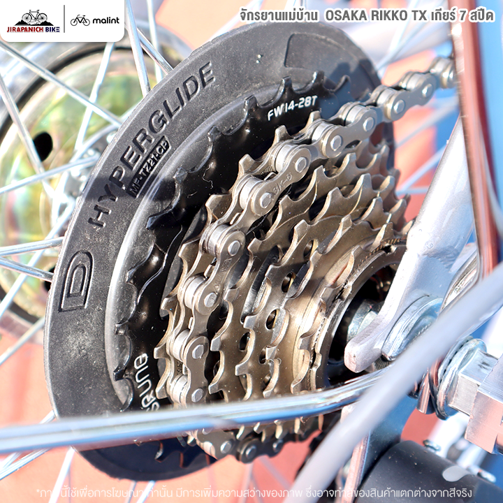 จักรยานแม่บ้าน 24 และ 26 นิ้ว OSAKA รุ่น RIKKO XT 7 สปีด โมเดล 2025 (ชุดเกียร์ Shimano)