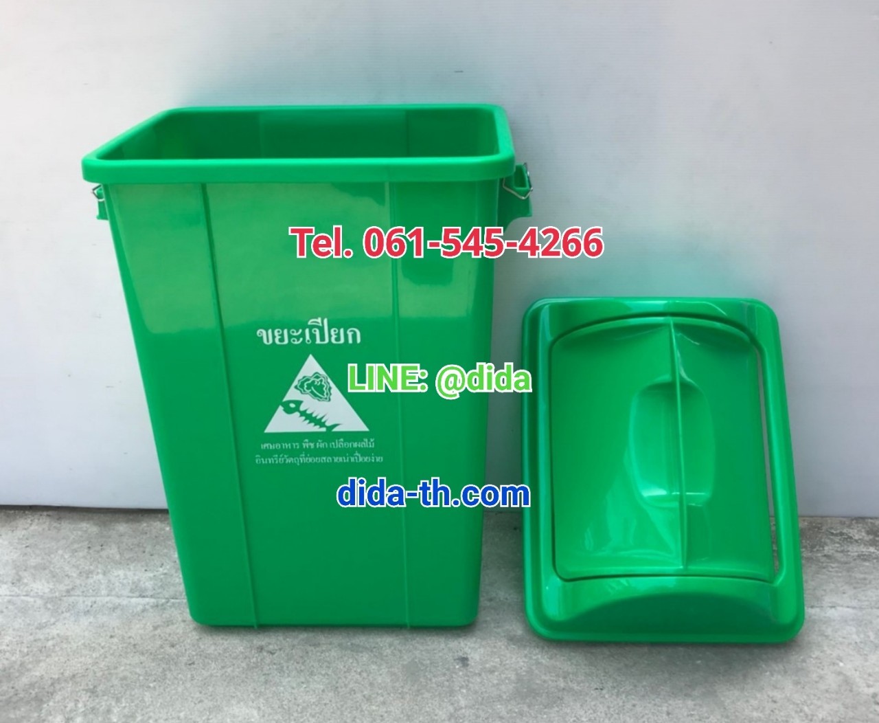 ถังขยะฝาแกว่ง ทรงเหลี่ยม 50 ลิตร