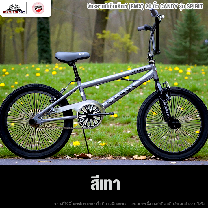 จักรยานบีเอ็มเอ็กซ์ (BMX) 20 นิ้ว CANDY รุ่น SPIRIT (ชุดคอโรเตอร์หมุนได้ 360องศา,ที่วางเท้าขนาดใหญ่)