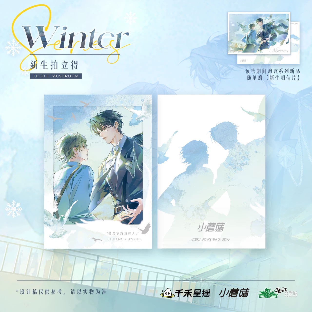 【Pre-Sale ปิดรับ 5/2/2025】 เจ้าเห็ดน้อย : โพลาลอยด์
