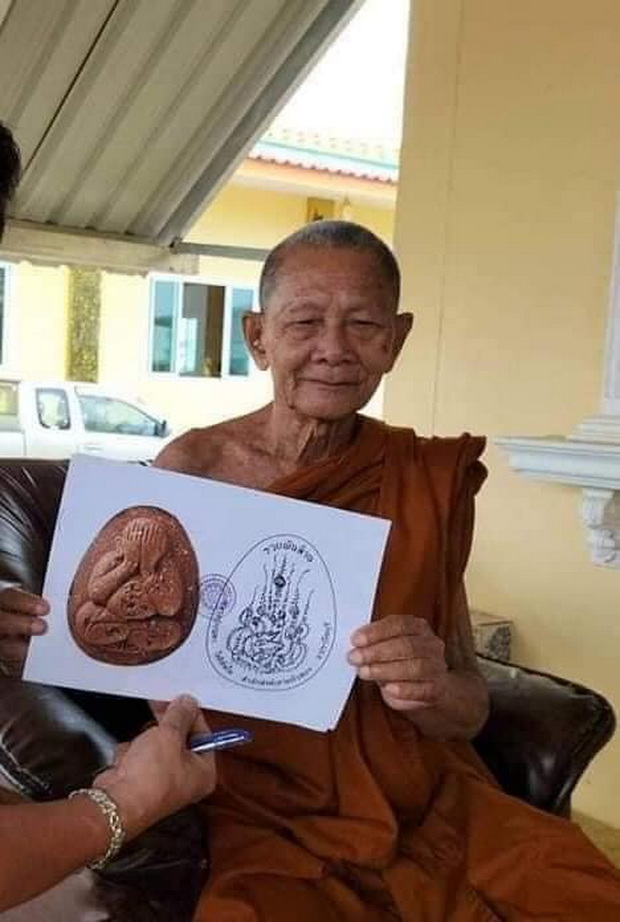 พระแท้ พระปิดตาจัมโบ้ หลวงพ่อบุญมา โชติธมฺโม สำนักสงฆ์เขาแก้วทอง ปราจีนบุรี ปี2564 รุ่นรวยพันล้าน เนื้อผงพุทธคุณ พร้อมกล่อง ประกัน ศุขพระ Sukpra HappyAmulet